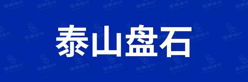 2774套 设计师WIN/MAC可用中文字体安装包TTF/OTF设计师素材【656】